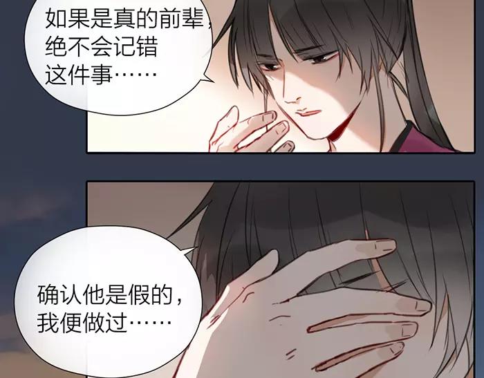 第22话 白衣男子-第70话