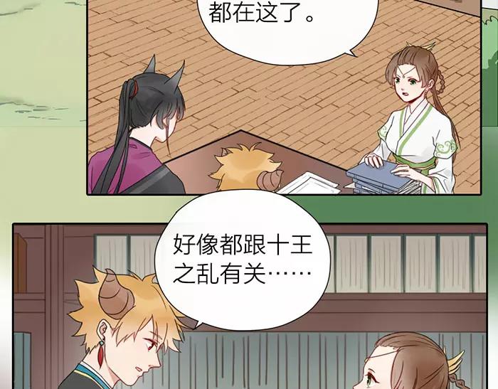 第22话 白衣男子-第70话