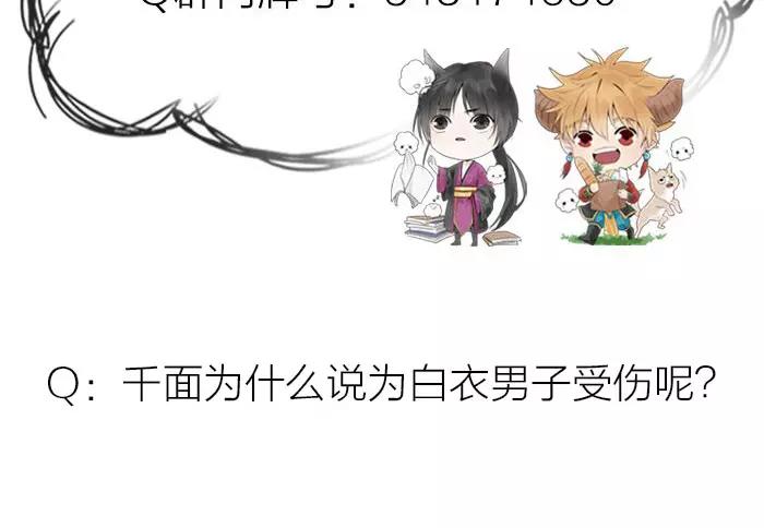 第22话 白衣男子-第70话