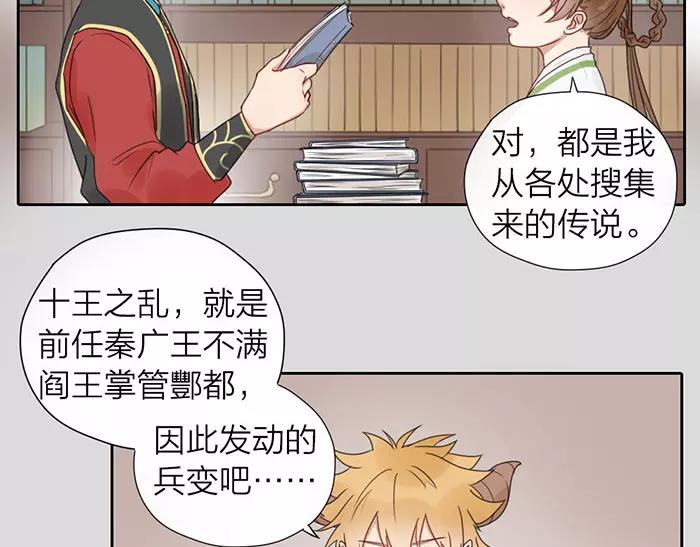 第22话 白衣男子-第70话