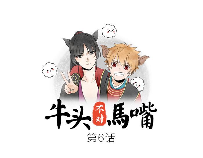 第6话 阎王打架-第8话