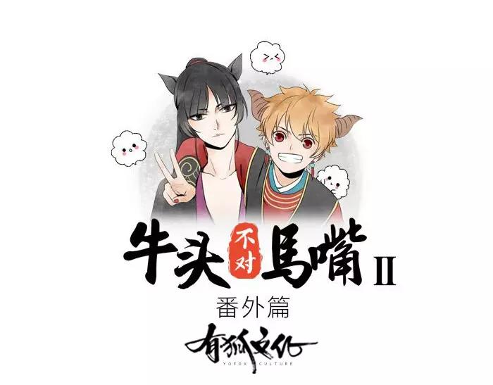 番外 异象-第72话