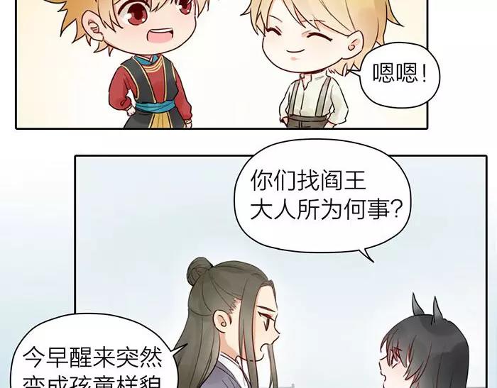 番外 异象-第72话