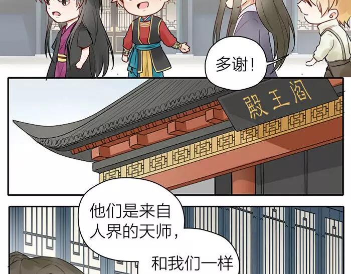 番外 异象-第72话