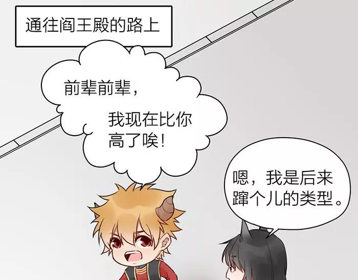 番外 异象-第72话