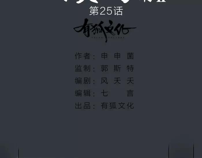 第25话 重要线索(1/2)-第74话