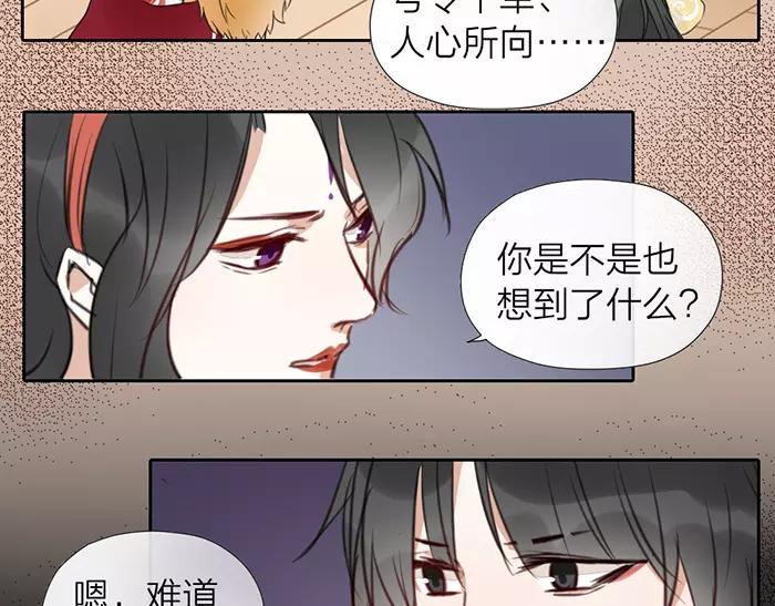 第25话 重要线索(1/2)-第74话