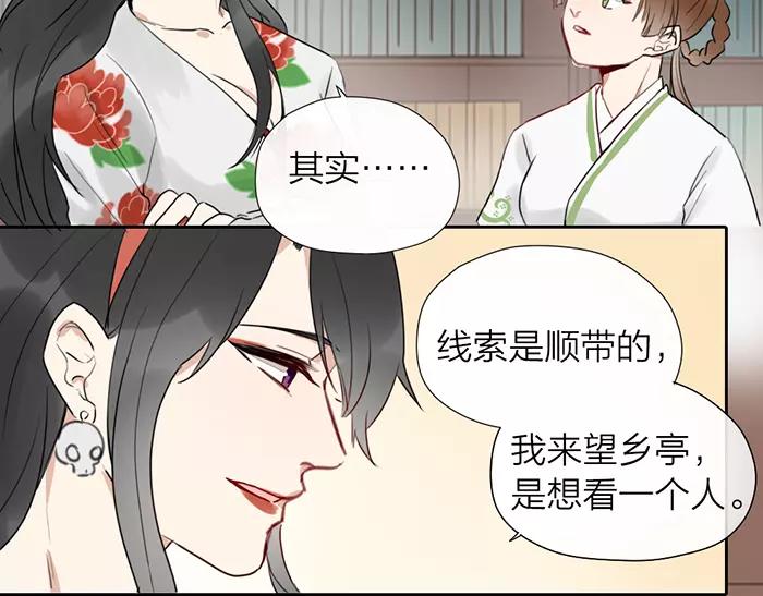 第25话 重要线索(1/2)-第74话