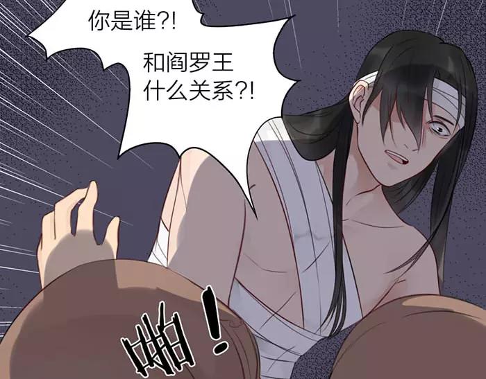 第27话 救命恩人(1/2)-第76话