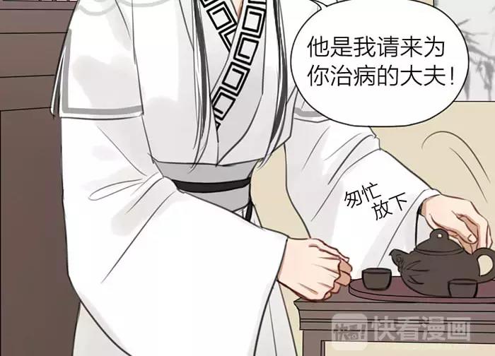 第27话 救命恩人(1/2)-第76话