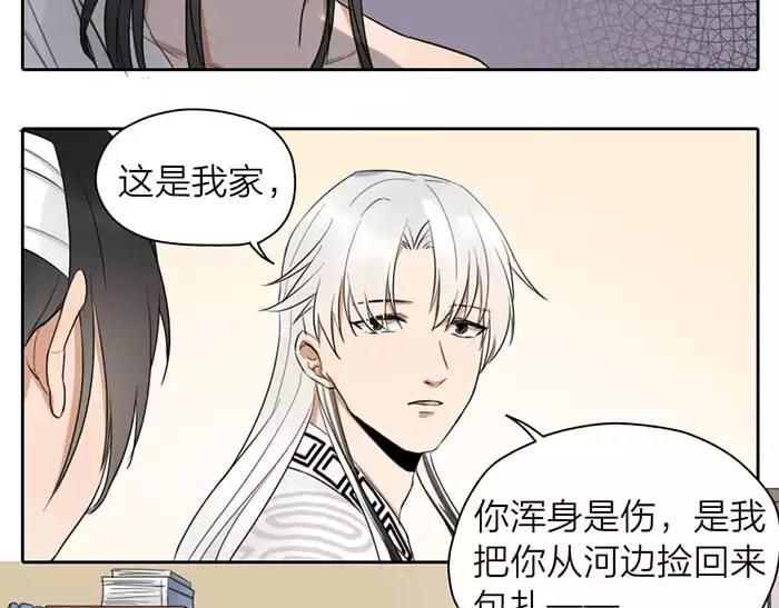 第27话 救命恩人(1/2)-第76话