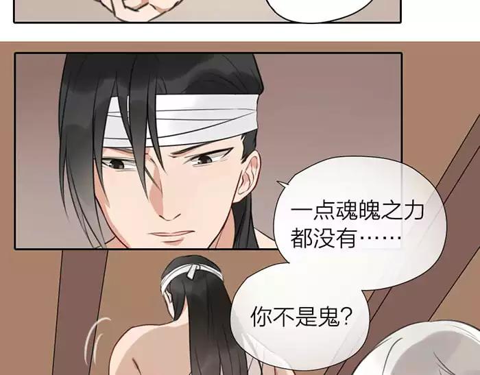 第27话 救命恩人(1/2)-第76话