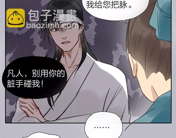 第27话 救命恩人(1/2)-第76话