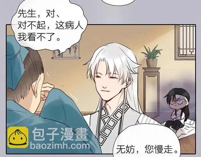 第27话 救命恩人(1/2)-第76话