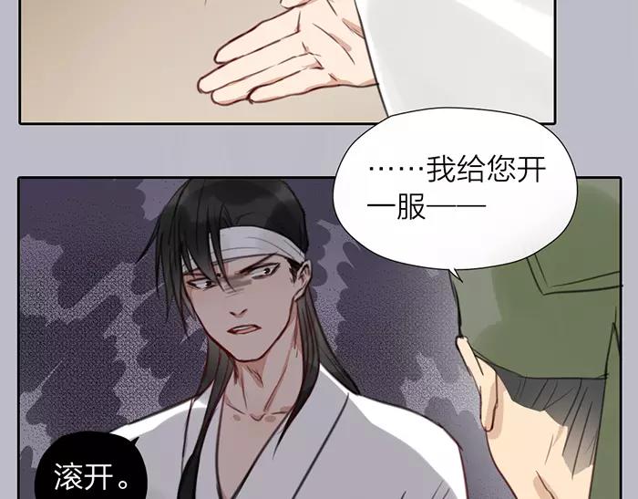 第27话 救命恩人(1/2)-第76话