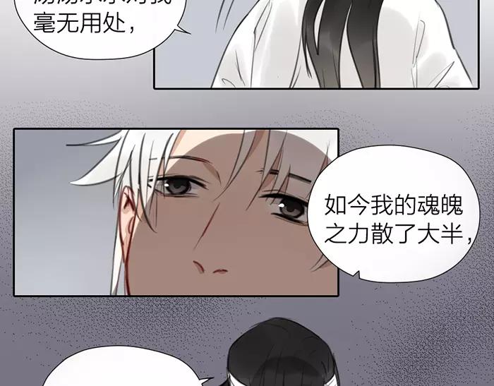 第27话 救命恩人(1/2)-第76话