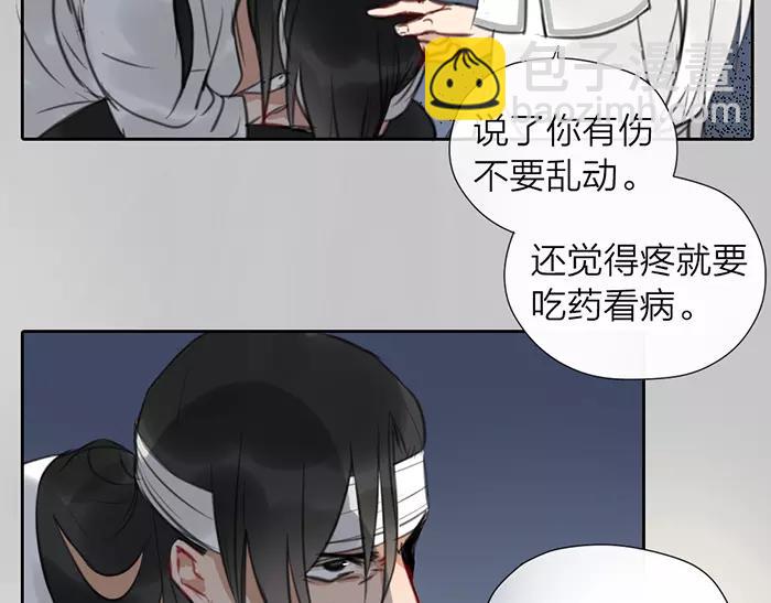 第27话 救命恩人(1/2)-第76话