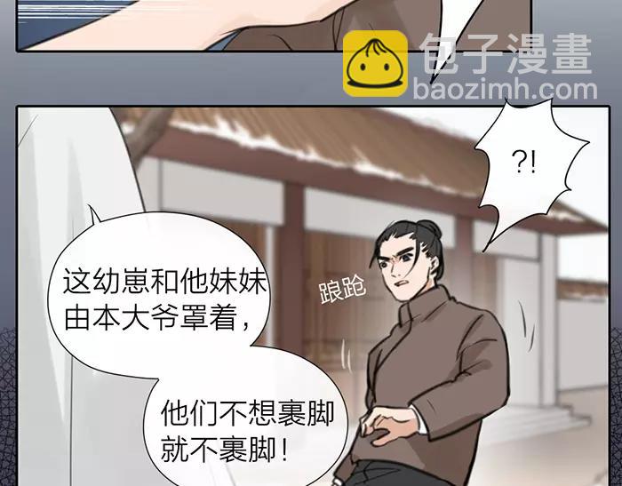 第30话 背书（下）-第80话