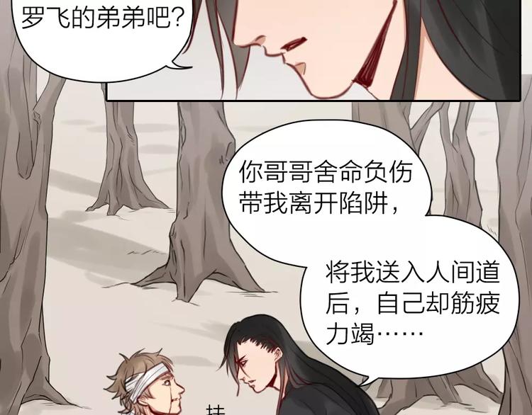 第32话 更重要的事(1/2)-第82话