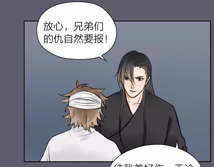 第32话 更重要的事(1/2)-第82话