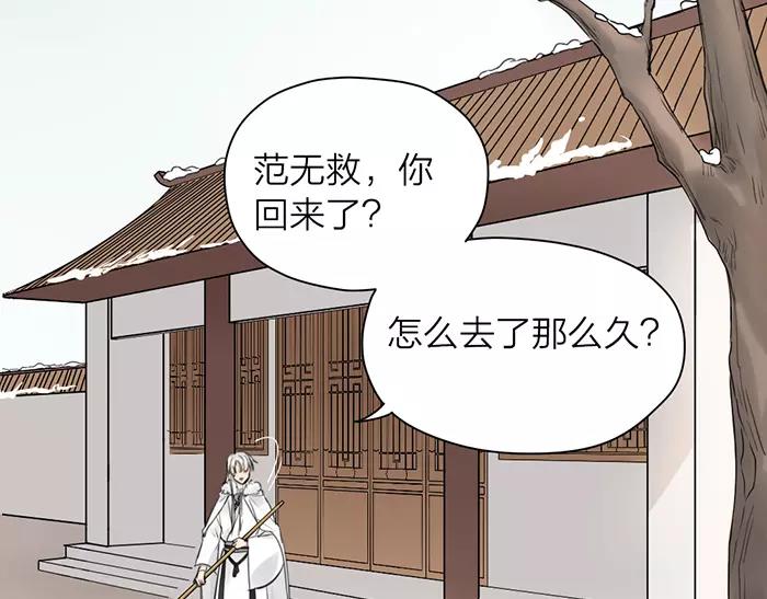 第32话 更重要的事(1/2)-第82话