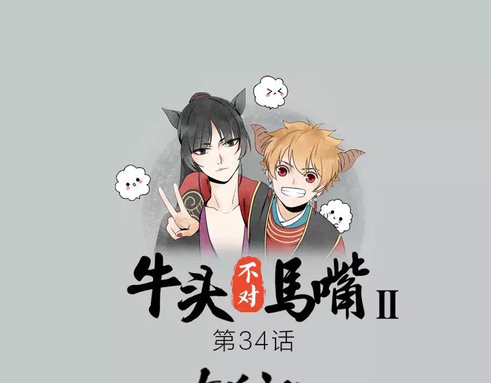 第34话 红色茉莉花(1/2)-第84话