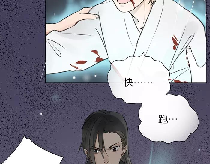 第34话 红色茉莉花(1/2)-第84话