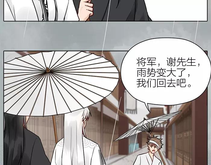 第34话 红色茉莉花(1/2)-第84话