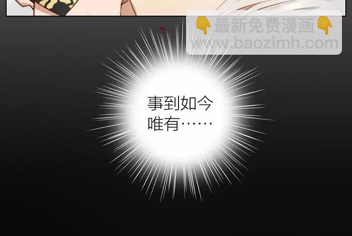 第36话 逃生(1/2)-第86话