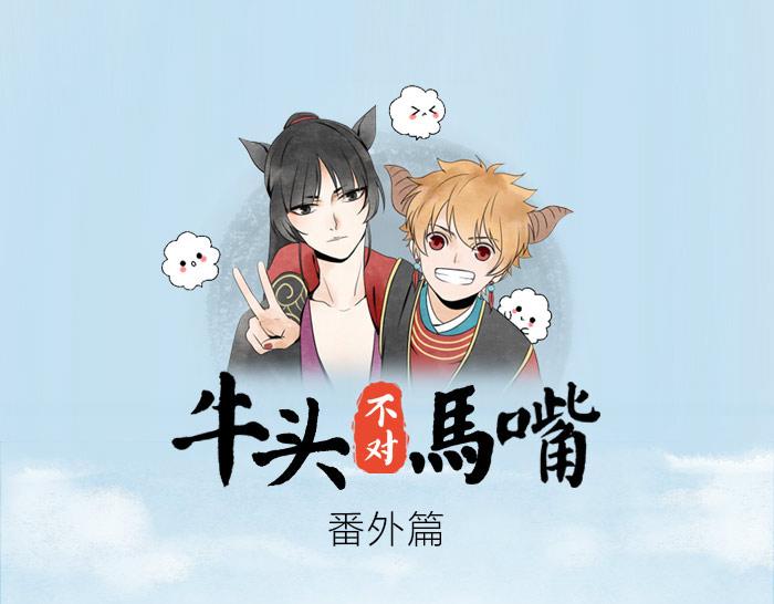 番外 爱的印记-第10话