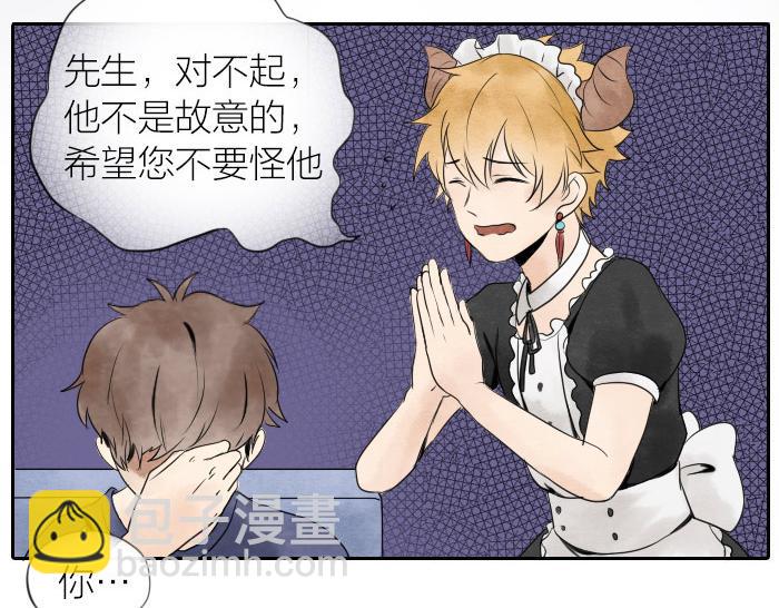 番外 爱的印记-第10话