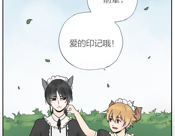 番外 爱的印记-第10话