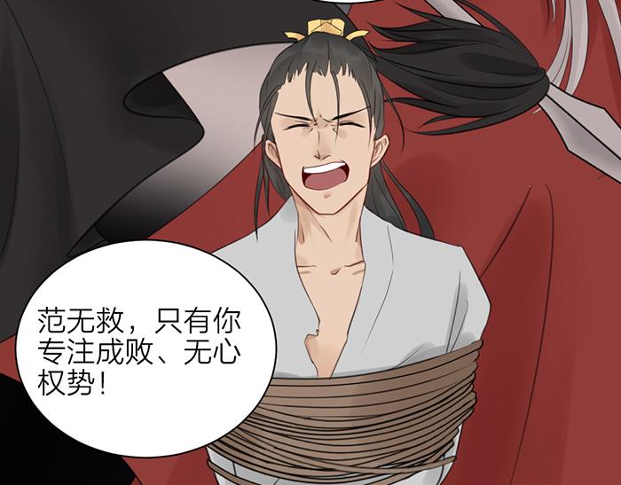 第44话 我是罪人(1/2)-第94话