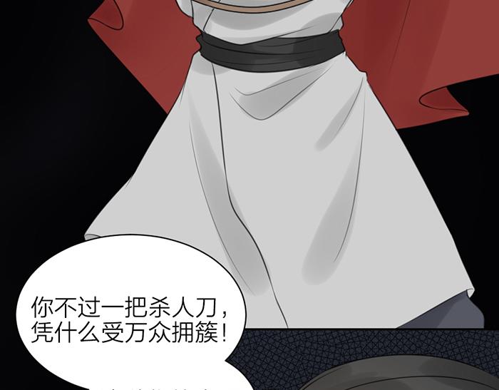 第44话 我是罪人(1/2)-第94话