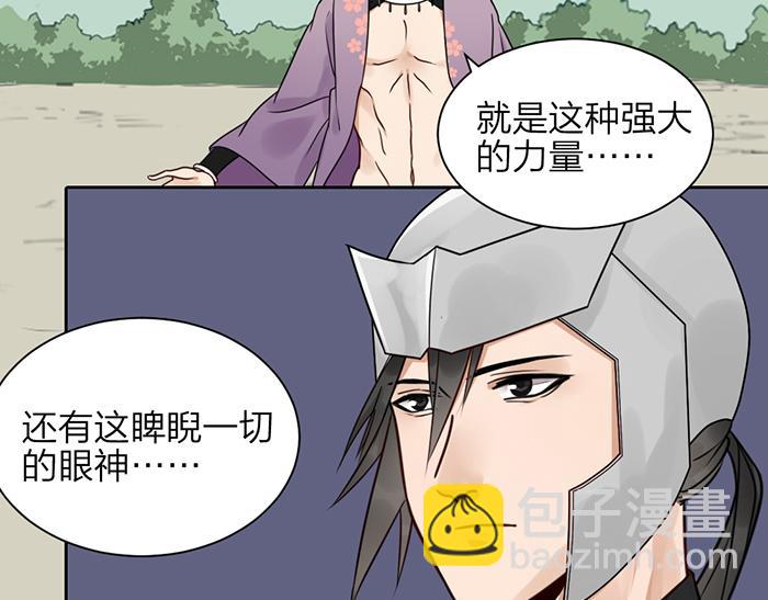 第46话 鸣鸿之啼(1/2)-第96话