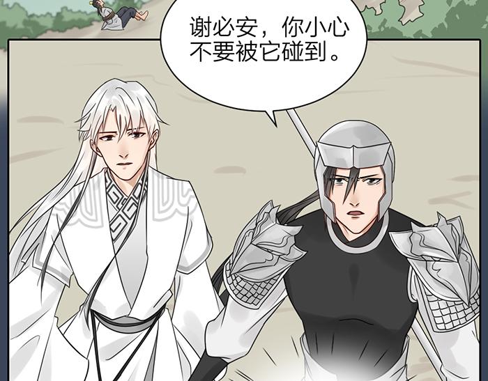 第46话 鸣鸿之啼(1/2)-第96话