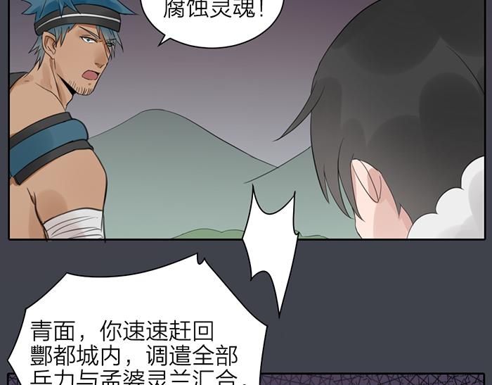 第46话 鸣鸿之啼(1/2)-第96话