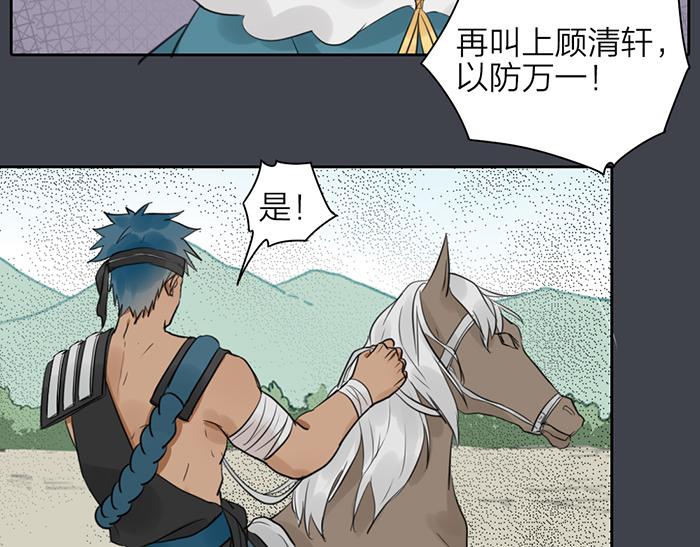 第46话 鸣鸿之啼(1/2)-第96话