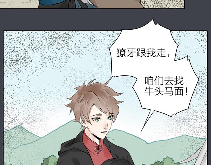 第46话 鸣鸿之啼(1/2)-第96话