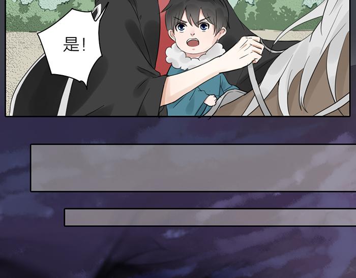 第46话 鸣鸿之啼(1/2)-第96话