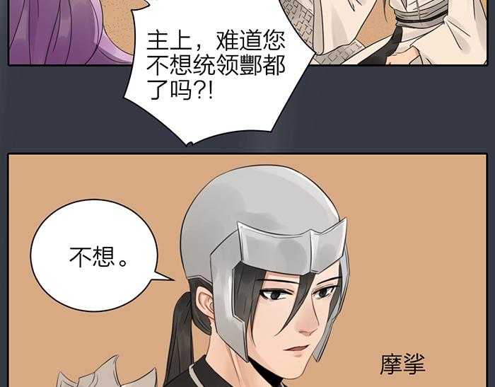 第46话 鸣鸿之啼(1/2)-第96话