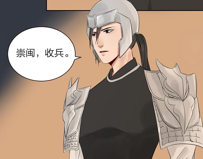 第46话 鸣鸿之啼(1/2)-第96话