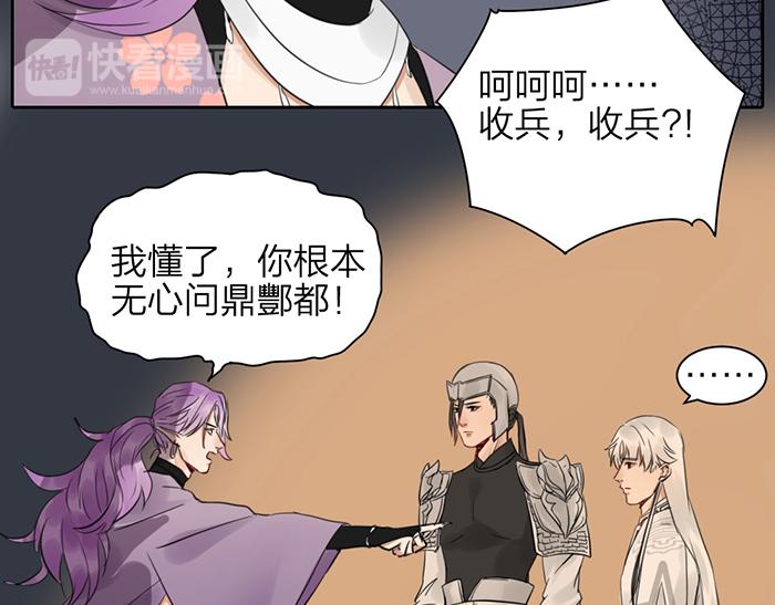 第46话 鸣鸿之啼(1/2)-第96话