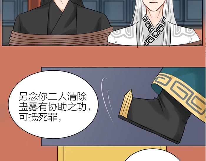 第2季完结话 同心同行(1/2)-第98话