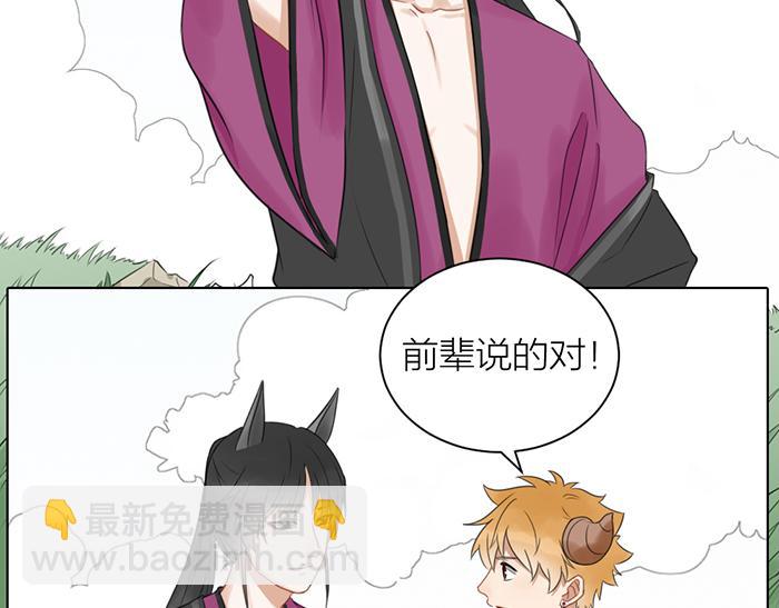 第2季完结话 同心同行(1/2)-第98话