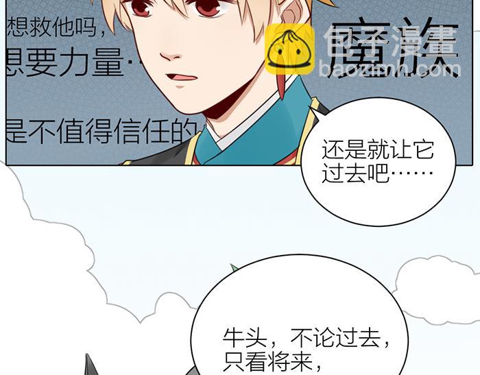 第2季完结话 同心同行(1/2)-第98话