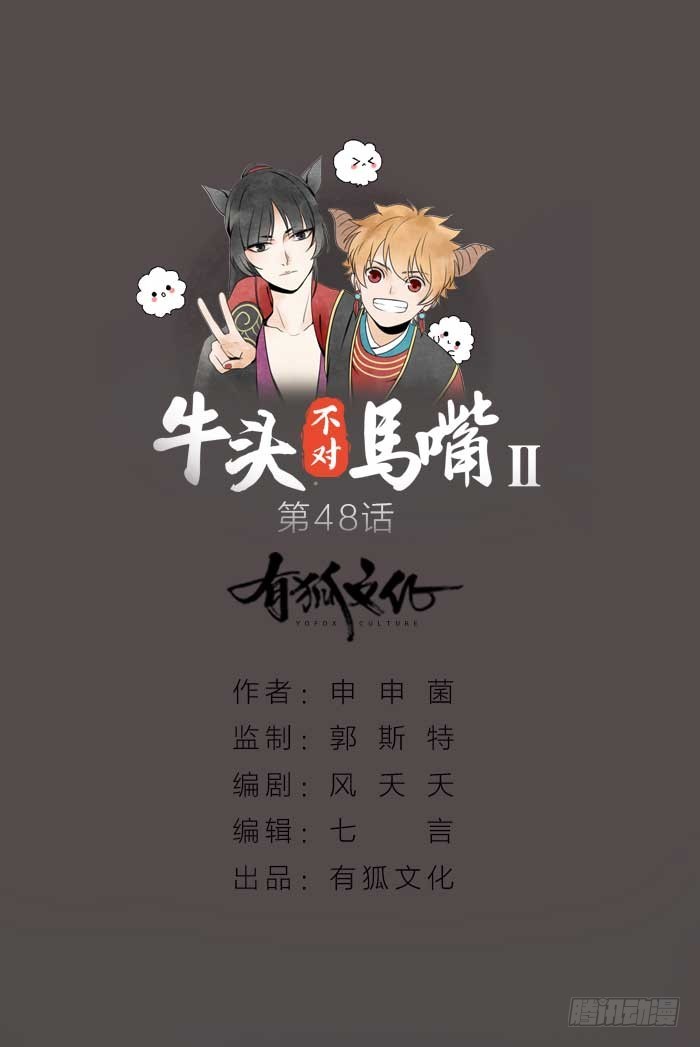 第二季 48同心同行-第100话