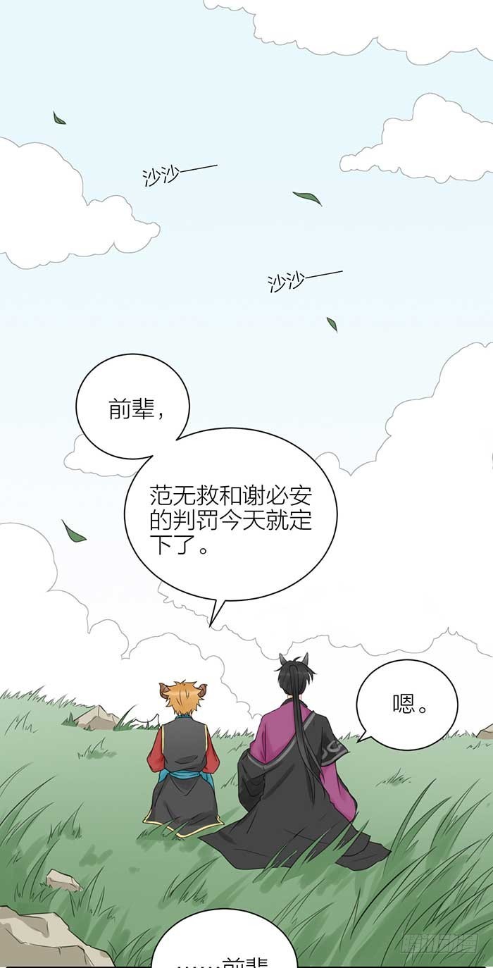 第二季 48同心同行-第100话