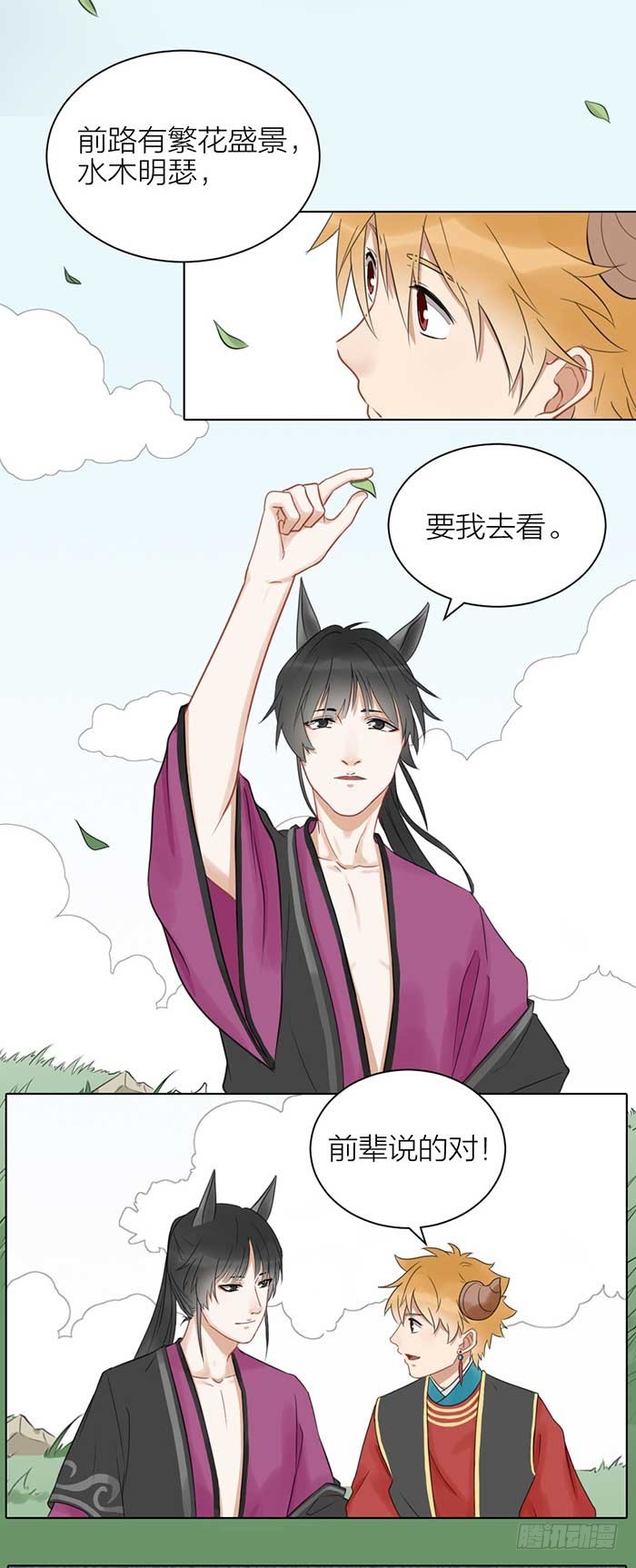 第二季 48同心同行-第100话