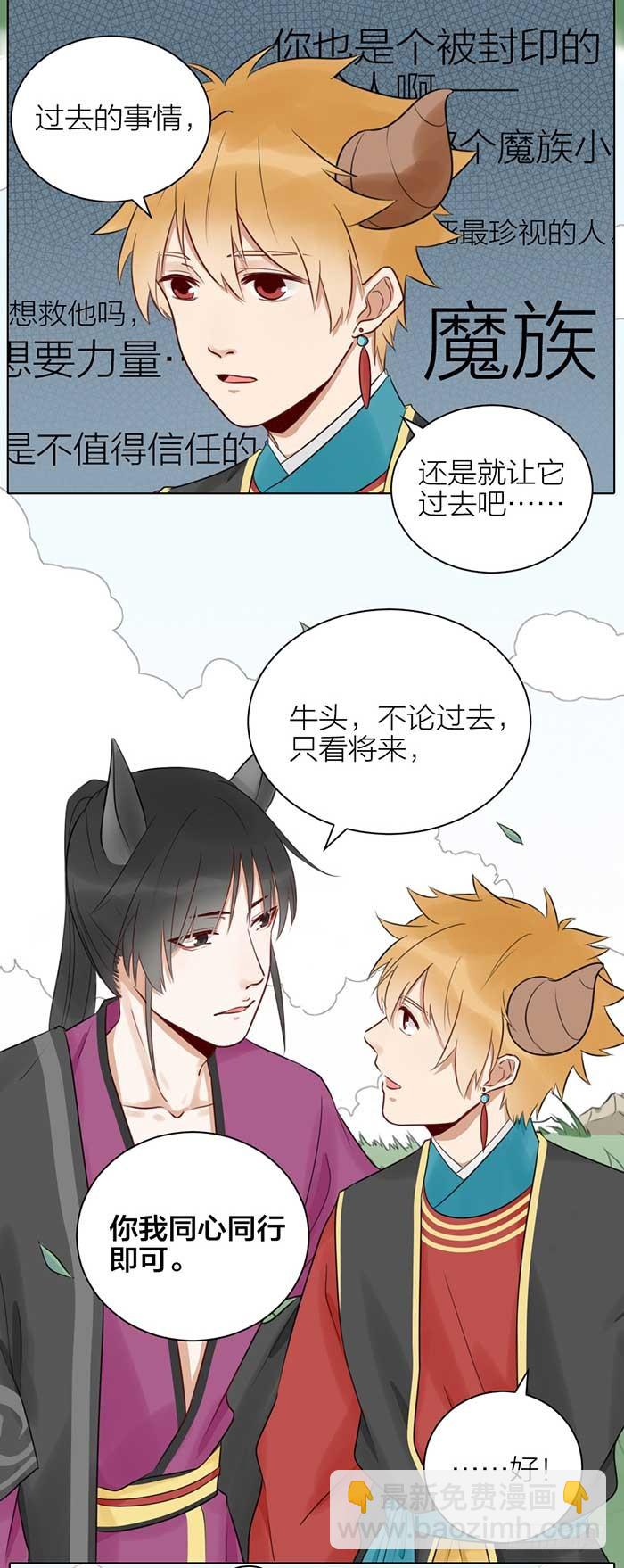 第二季 48同心同行-第100话